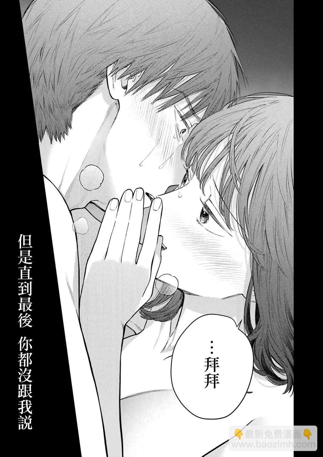 下地獄吧，哥哥 - 第28話 - 2