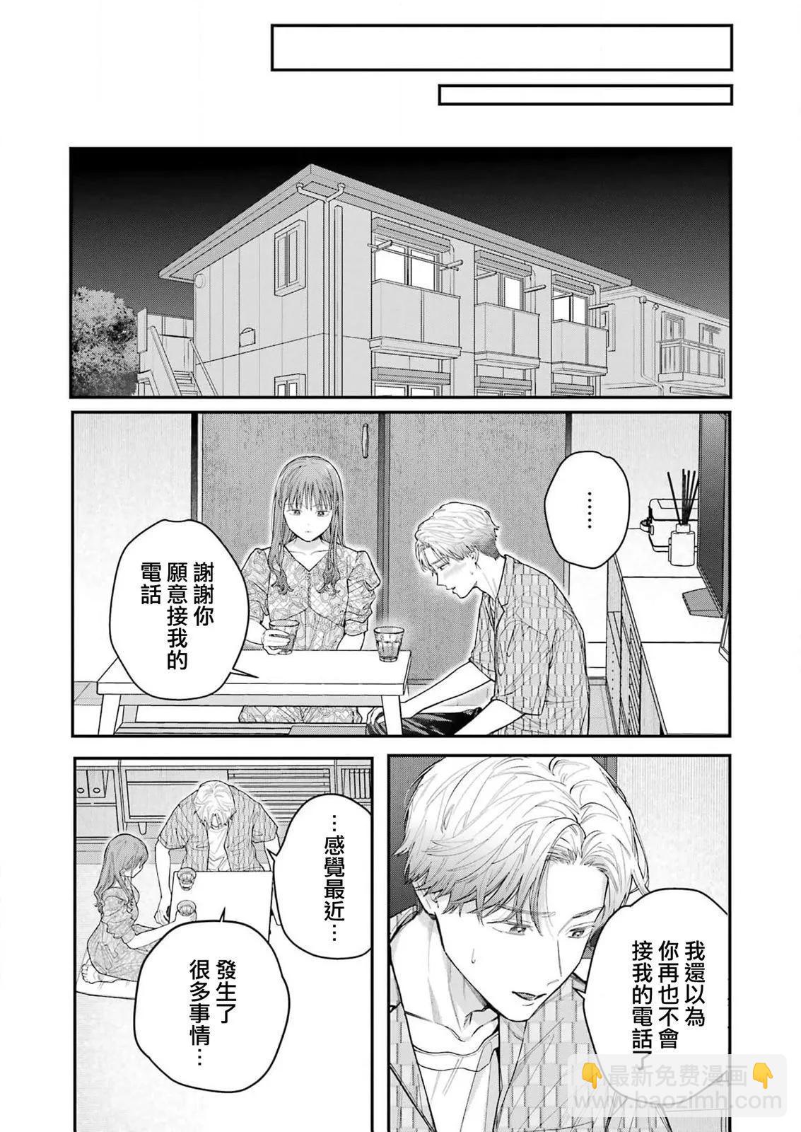 下地獄吧，哥哥 - 第28話 - 4