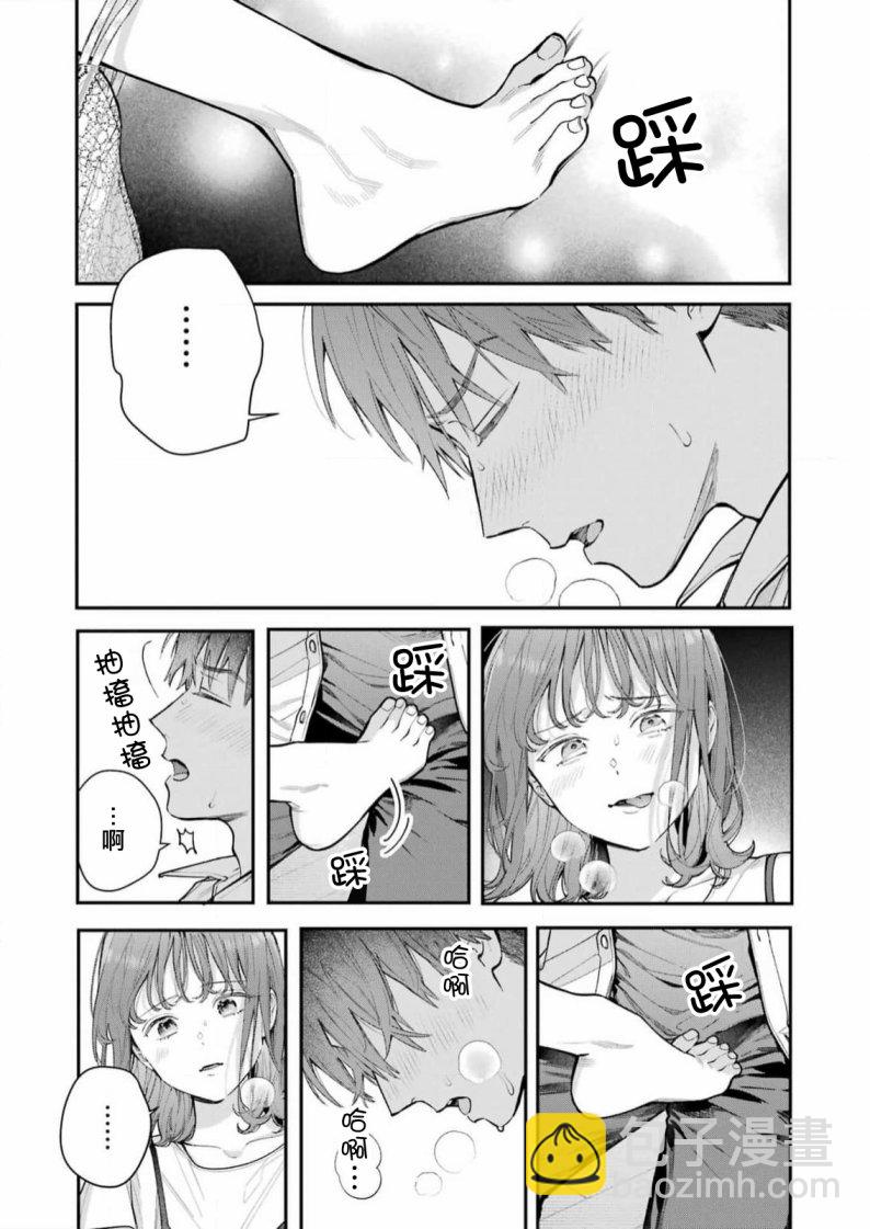 下地獄吧，哥哥 - 第4話 - 1