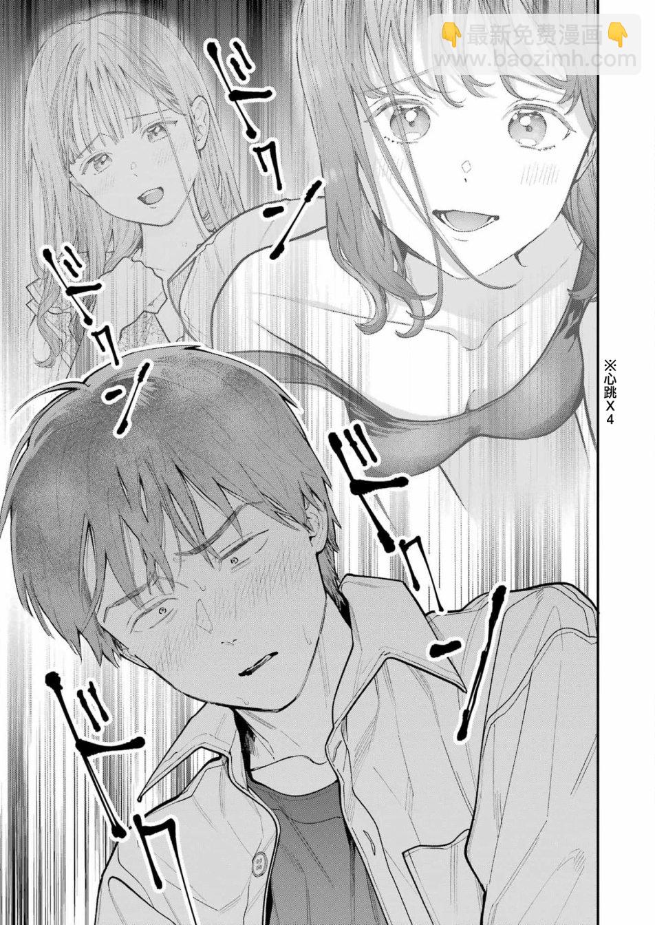 下地獄吧，哥哥 - 第4話 - 1