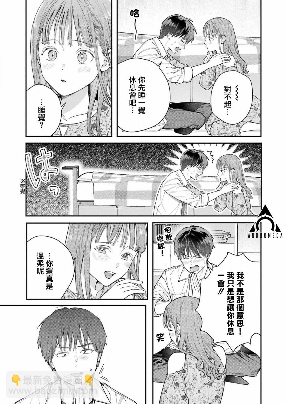 下地獄吧，哥哥 - 第6話 - 5