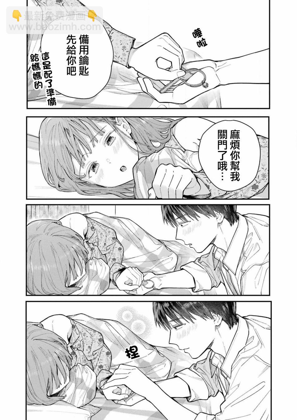 下地獄吧，哥哥 - 第6話 - 1