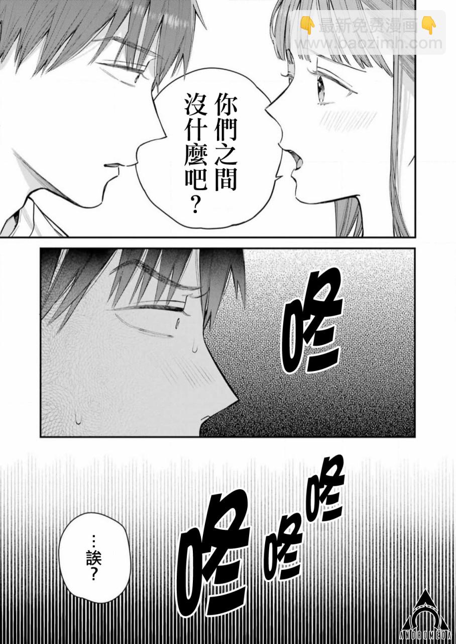 下地獄吧，哥哥 - 第8話 - 1