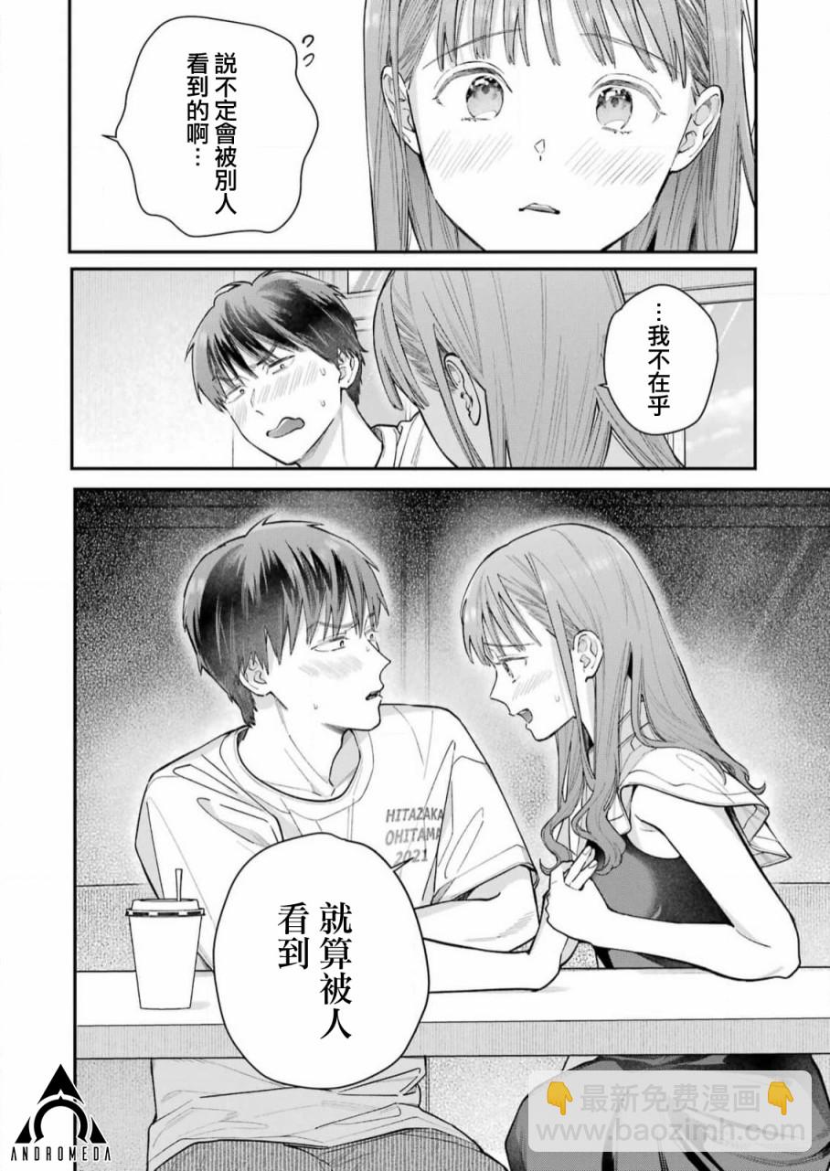 下地獄吧，哥哥 - 第8話 - 1