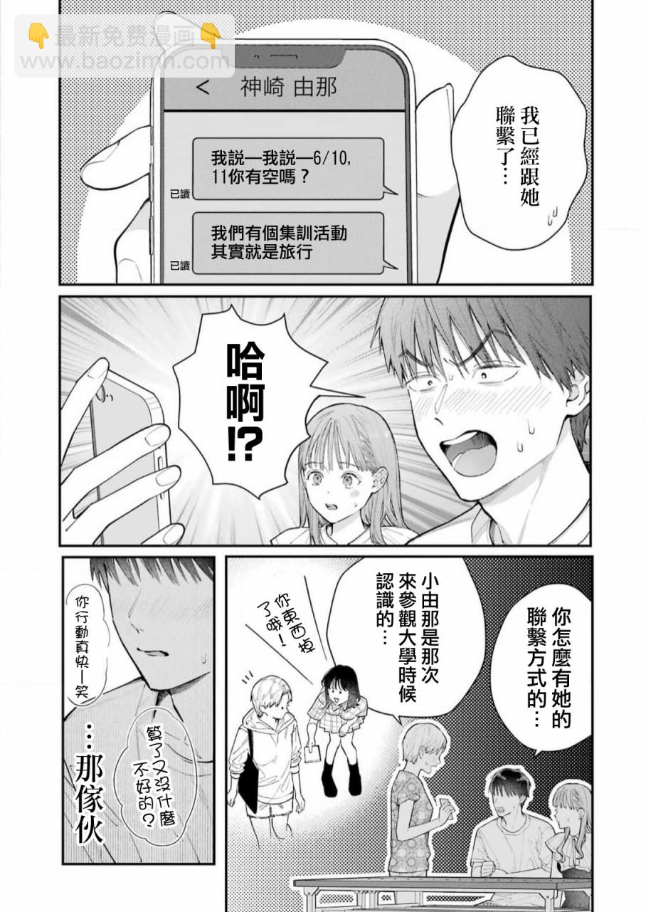 下地獄吧，哥哥 - 第8話 - 2