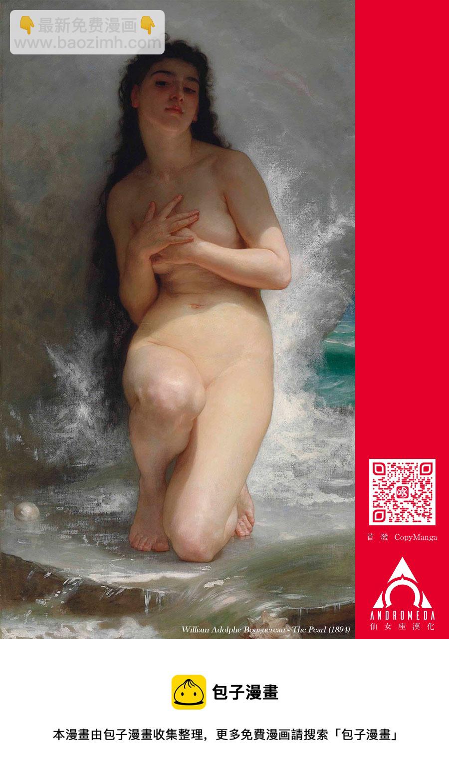 下地獄吧，哥哥 - 第8話 - 5