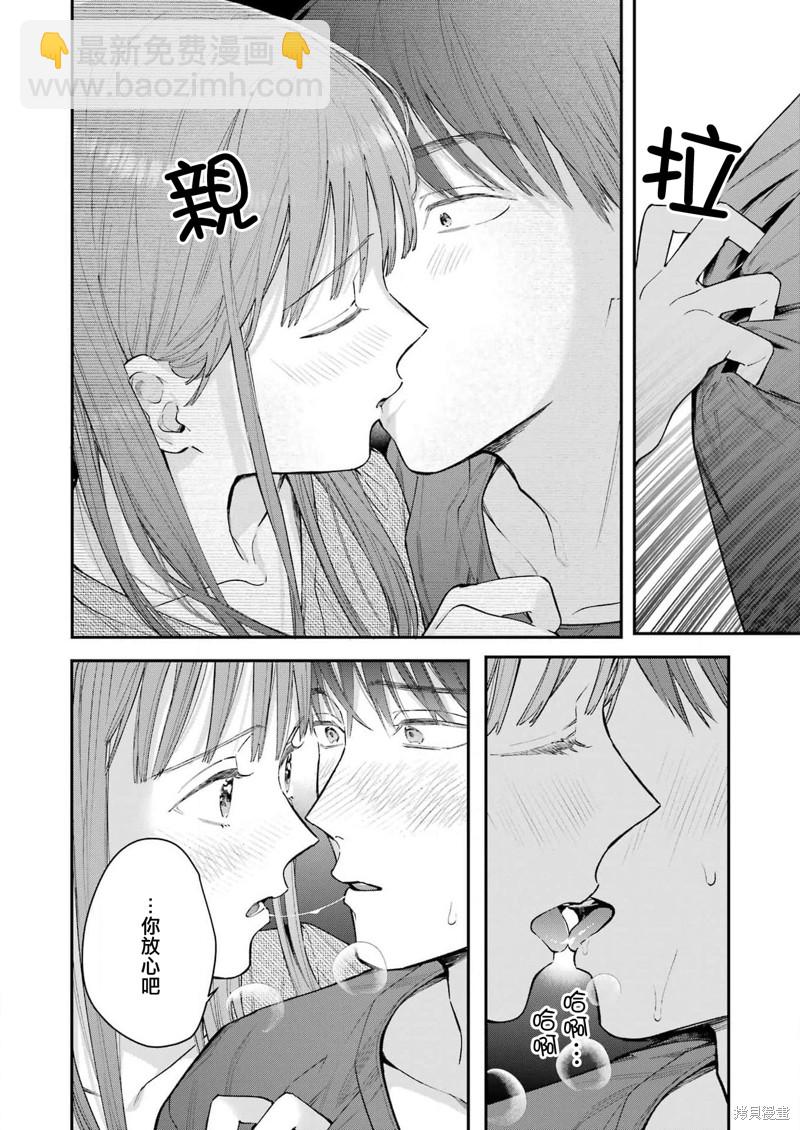 下地獄吧，哥哥 - 第10話 - 2