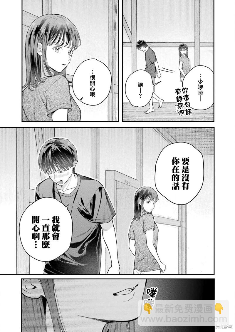 下地獄吧，哥哥 - 第10話 - 2