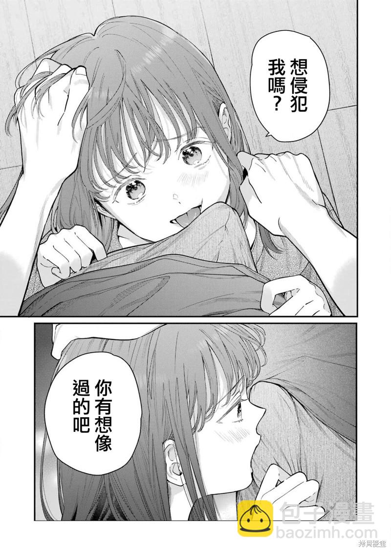 下地獄吧，哥哥 - 第10話 - 1