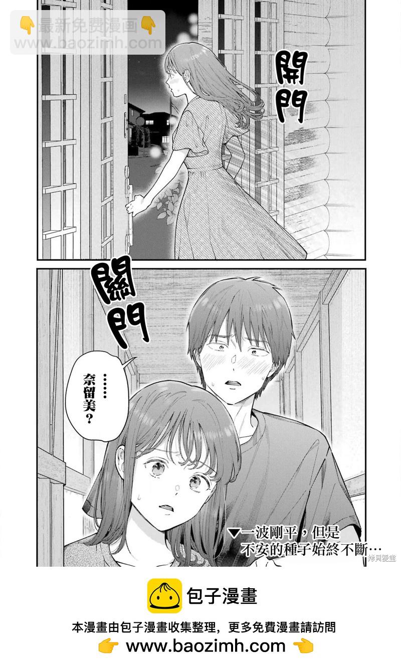 下地獄吧，哥哥 - 第10話 - 4