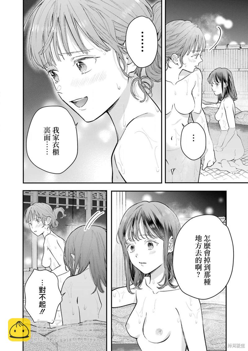 下地獄吧，哥哥 - 第10話 - 1