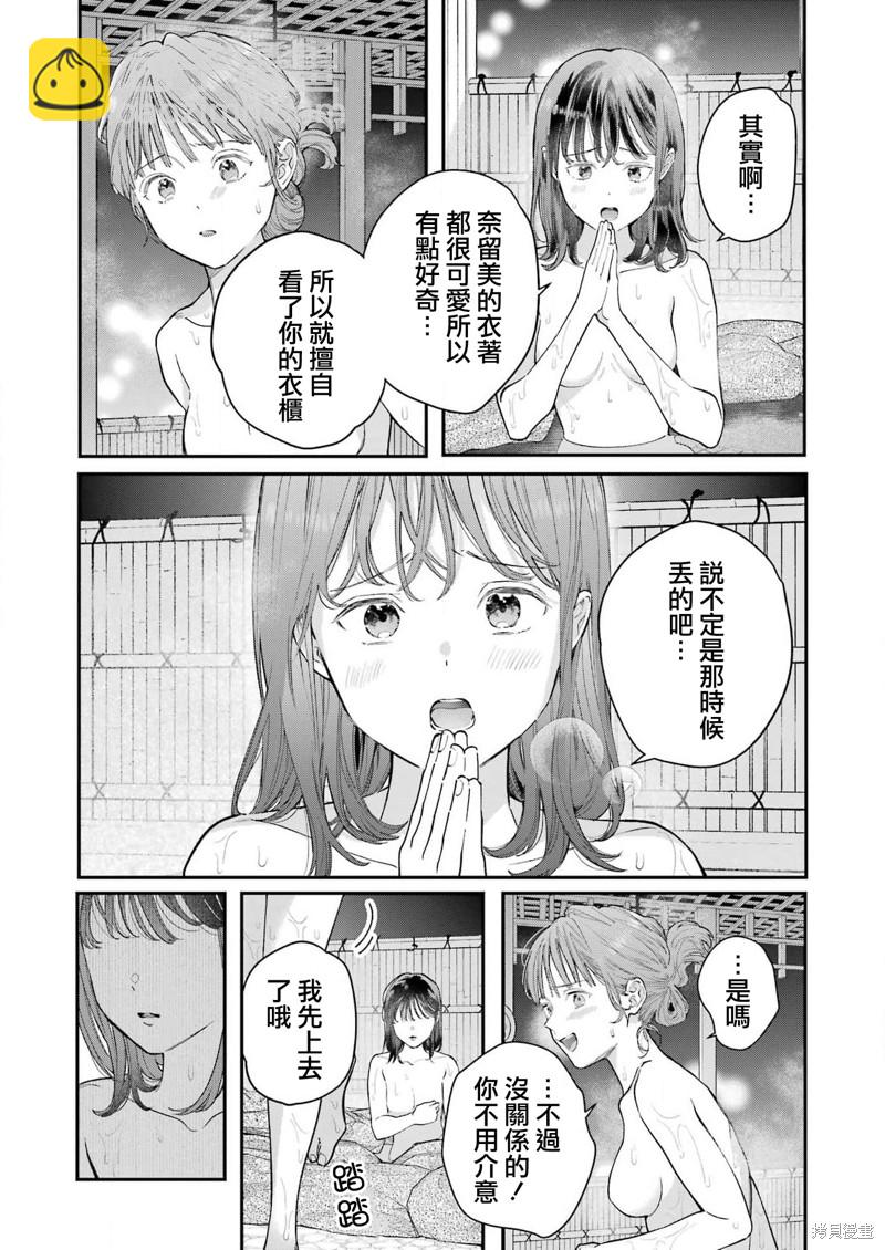 下地獄吧，哥哥 - 第10話 - 2