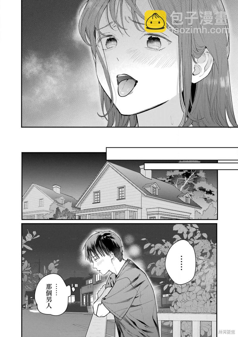 下地獄吧，哥哥 - 第10話 - 3