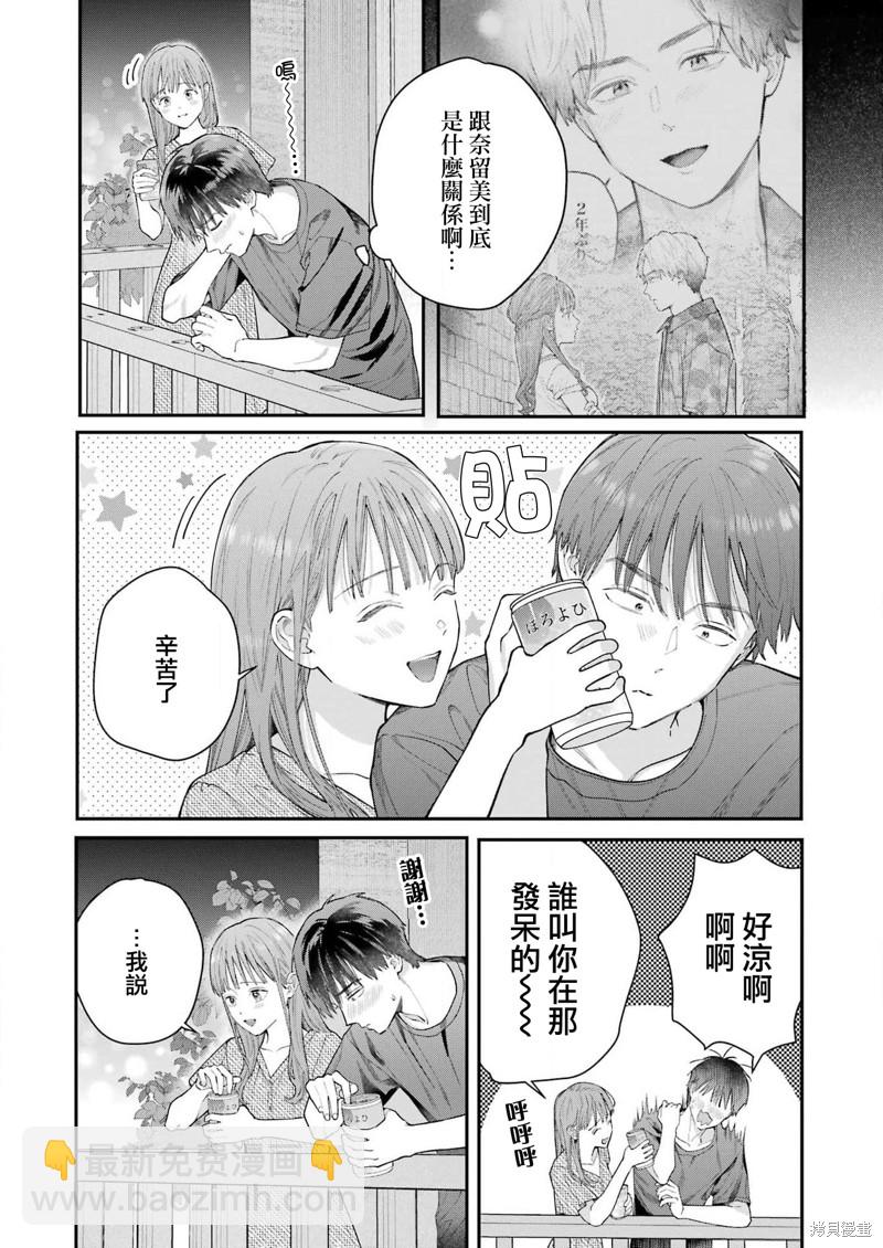 下地獄吧，哥哥 - 第10話 - 4