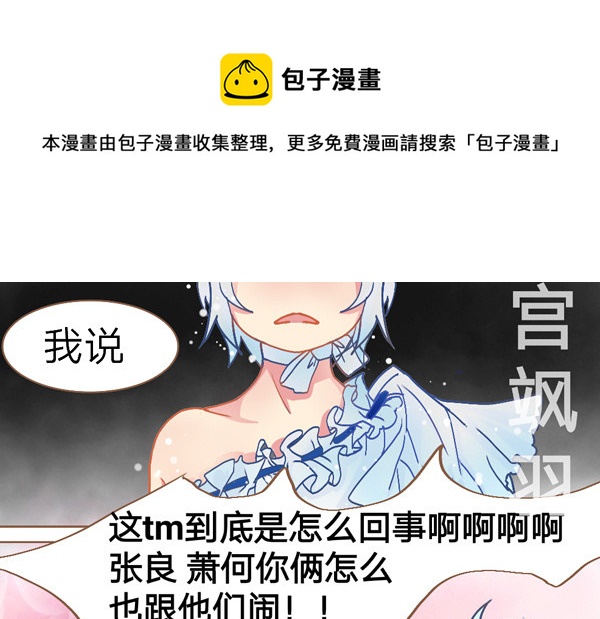 峽谷日常 - 一起愉快的女裝吧·下 - 2