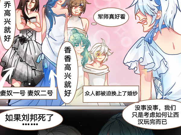 一起愉快的女装吧&middot;下-第14话