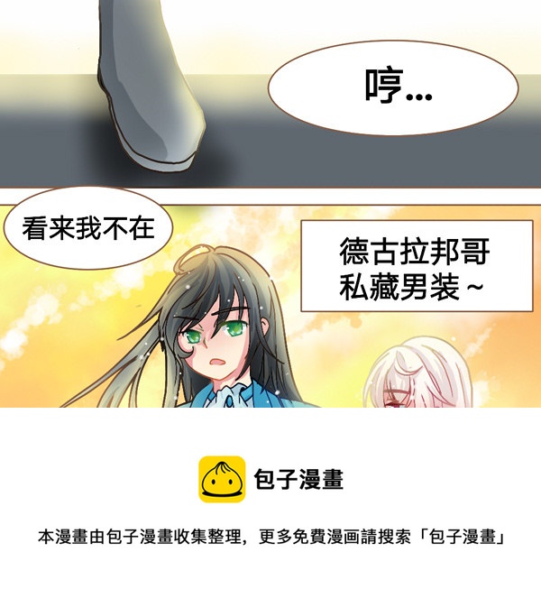 一起愉快的女装吧&middot;下-第14话