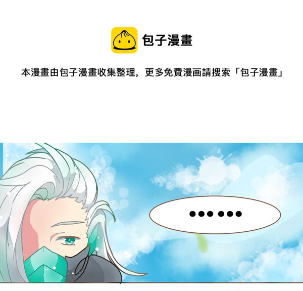 峡谷的龙，姐包了！-第18话