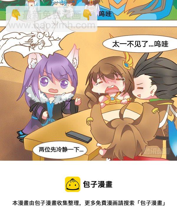 峡谷的龙，姐包了！-第18话