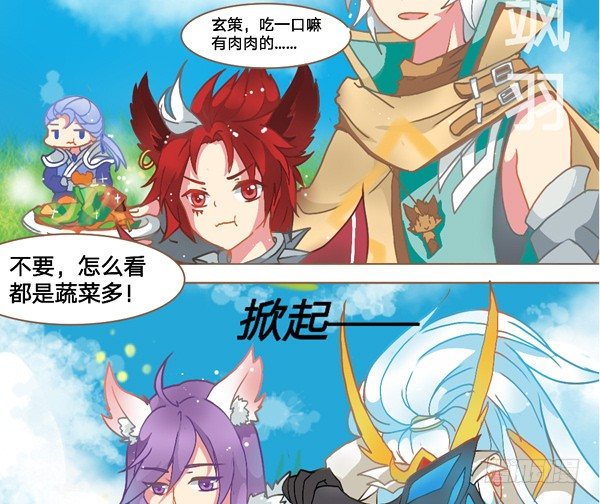 闯祸的梦奇-第20话