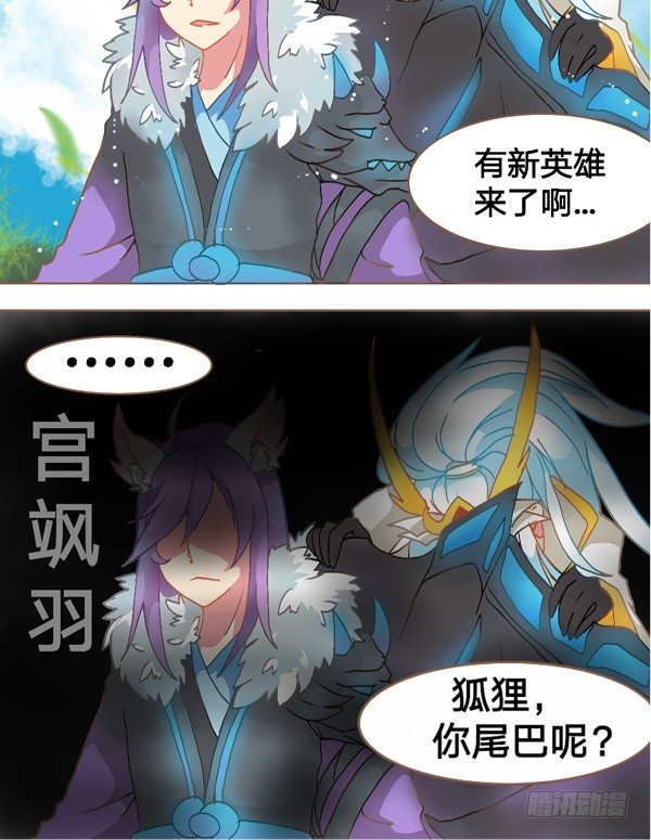 闯祸的梦奇-第20话