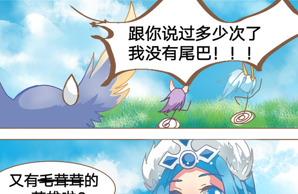 闯祸的梦奇-第20话