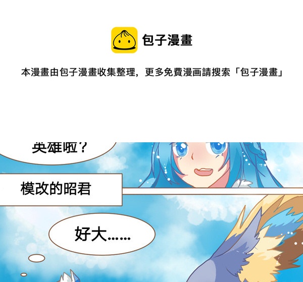 闯祸的梦奇-第20话