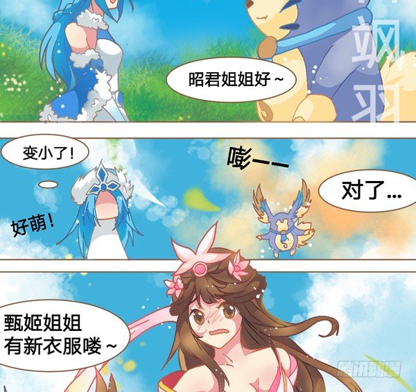 闯祸的梦奇-第20话