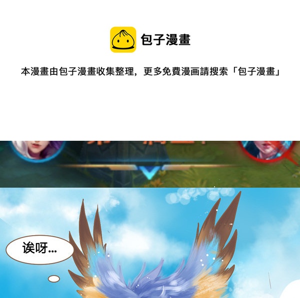 闯祸的梦奇-第20话