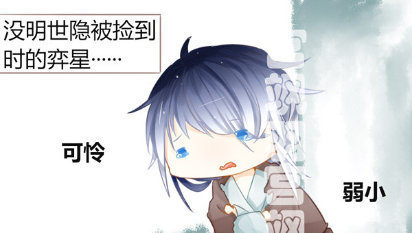 养一辈子算了-第26话