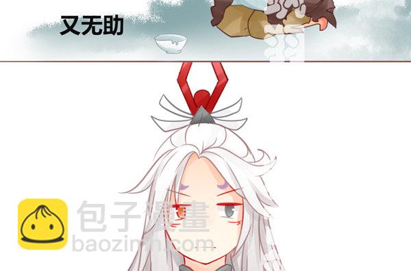 养一辈子算了-第26话