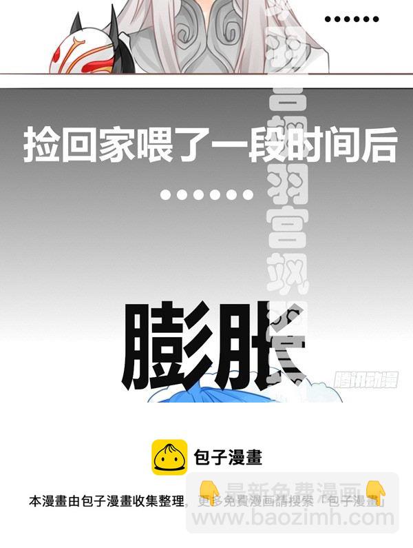 养一辈子算了-第26话