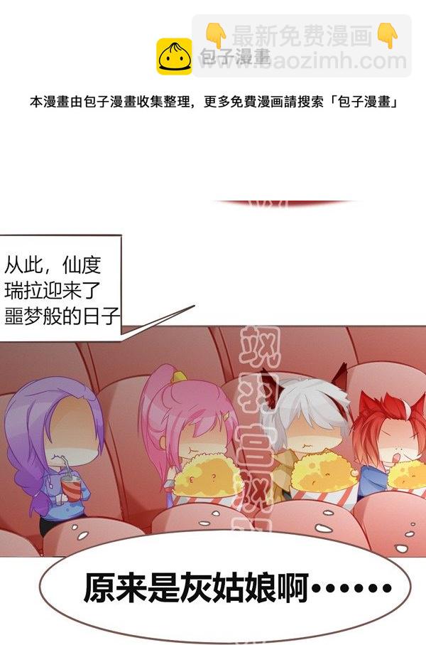 灰姑娘&middot;一-第28话