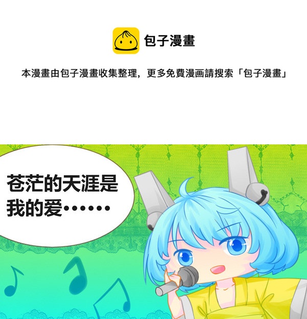 麦霸与音霸-第4话