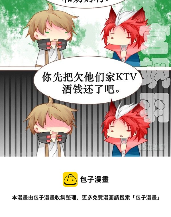 麦霸与音霸-第4话