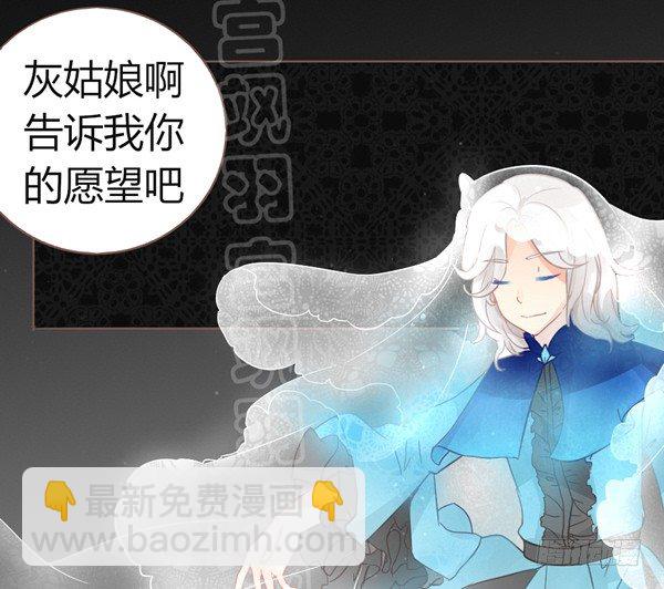 灰姑娘&middot;四-第32话