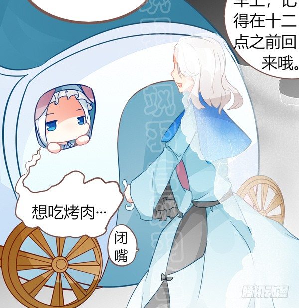 灰姑娘&middot;四-第32话