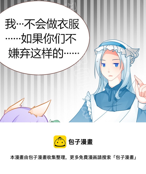 灰姑娘&middot;四-第32话