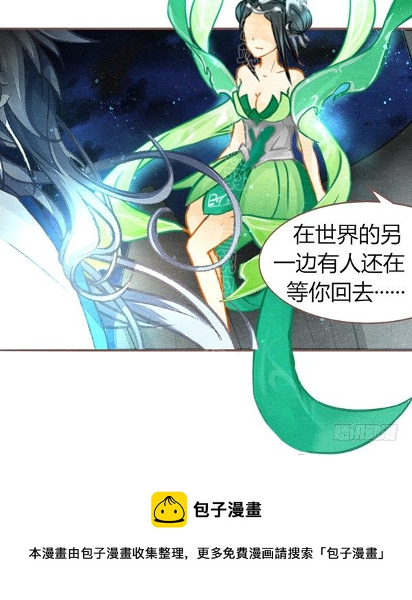 长安夜话-第36话