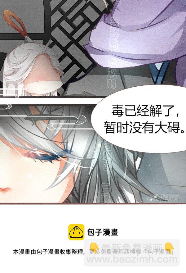 长安夜话-第36话