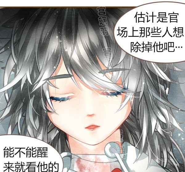 长安夜话-第36话