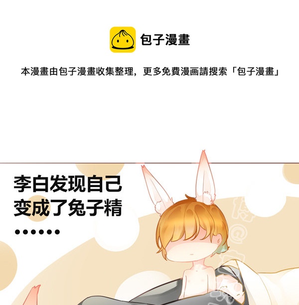 中秋番外-第38话