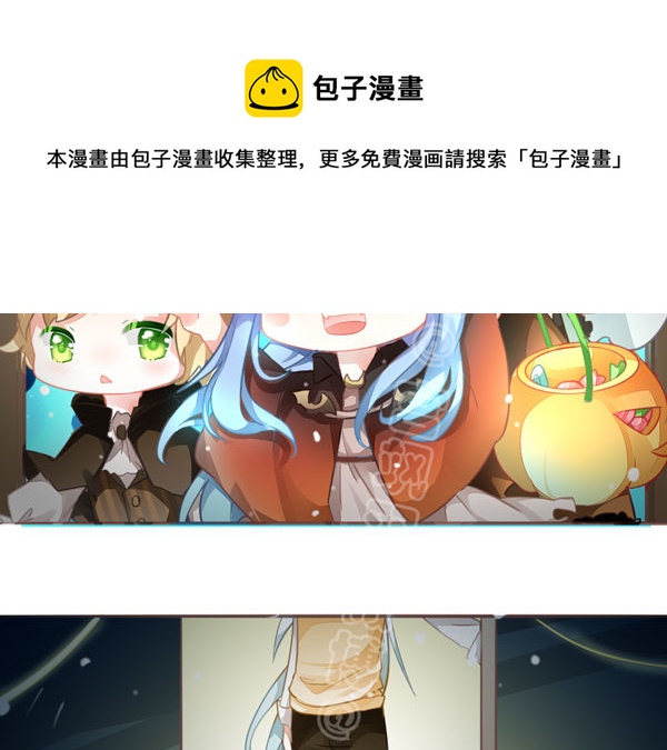 番外&middot;万圣节-第40话