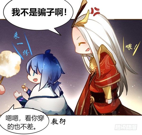 元宵反被撩-第48话