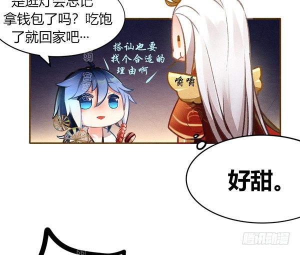 元宵反被撩-第48话