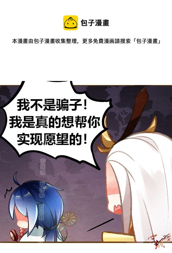 元宵反被撩-第48话