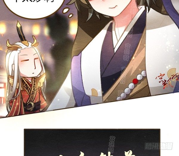 元宵反被撩-第48话