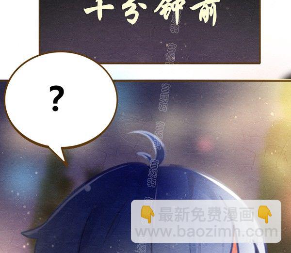 元宵反被撩-第48话