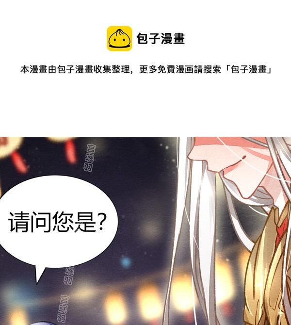 元宵反被撩-第48话