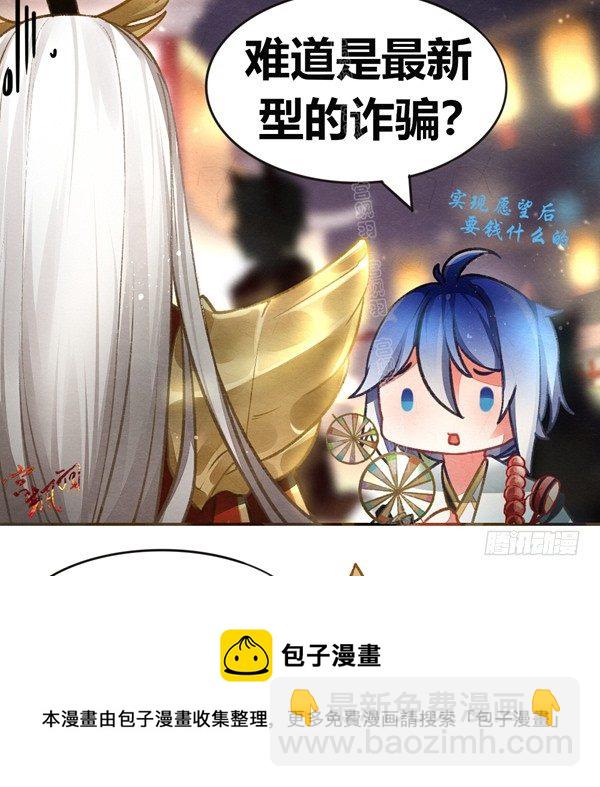 元宵反被撩-第48话